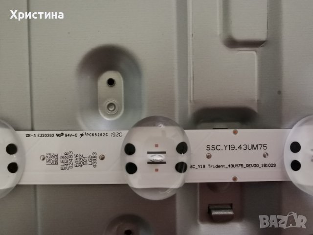 LG43UM7600PLB Main board EAX68253605(1.1) PB EAX68304101(1.7) , снимка 5 - Части и Платки - 36680223