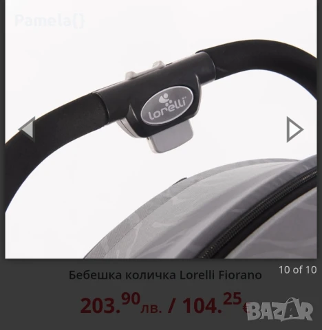 Детска количка Lorelli Fiorano с покривало, снимка 9 - Детски колички - 51385468