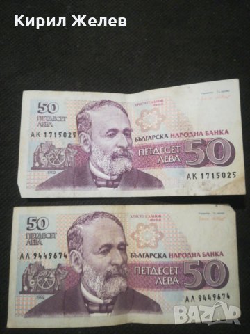 Банкнота България - 10545, снимка 2 - Нумизматика и бонистика - 27580615