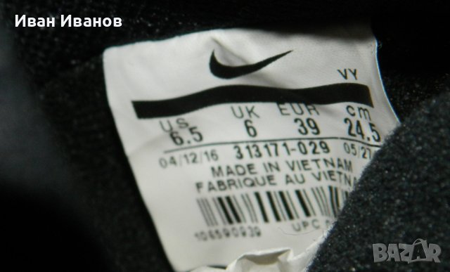 кецове  Nike Dunk SB High Tripper Pack номер 39 , снимка 14 - Кецове - 36696078