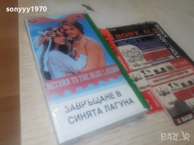 ЗАВРЪЩАНЕ В СИНЯТА ЛАГУНА-VHS 2912251839, снимка 5 - Други жанрове - 52929965