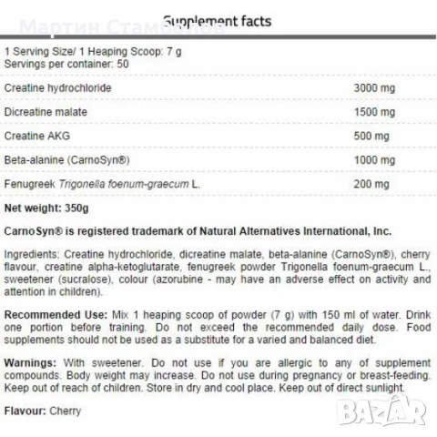 FA Nutrition CORE Crea | 340 грама, снимка 2 - Хранителни добавки - 53035036
