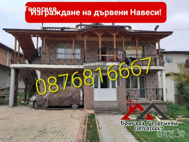 Изграждане на Козирки, Навеси и Беседки-0876816667, снимка 12 - Други услуги - 48729598