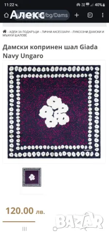 Немски копринен шал Giada, Нов!, снимка 9 - Шалове - 49322881