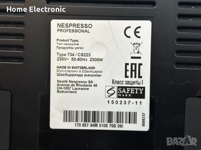 Кафе Машина Nespresso Gemini C223, снимка 10 - Кафемашини - 43367168