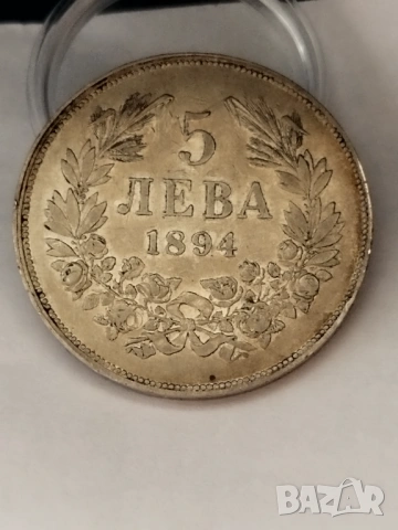5 лева 1894г.