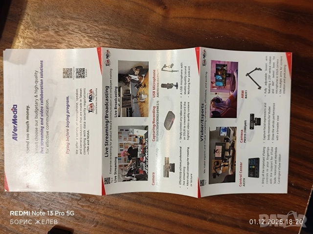 AVerMedia DVD EZMaker 7 C 039, снимка 11 - Друга електроника - 52616856