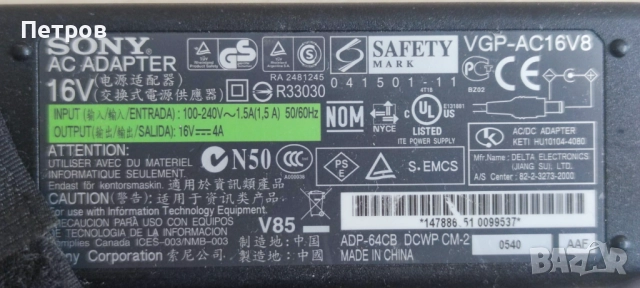 Адаптер SONY 16V 4A, снимка 2 - Кабели и адаптери - 51971939
