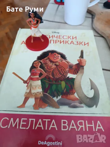 Магически аудио приказки Смелата Ваяна, снимка 1 - Детски книжки - 47436420