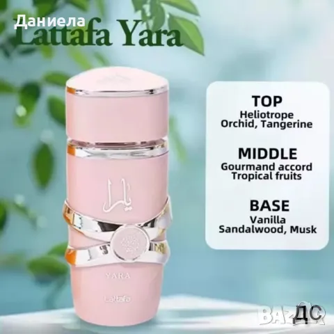 Lattafa Yara , снимка 2 - Дамски парфюми - 49407455