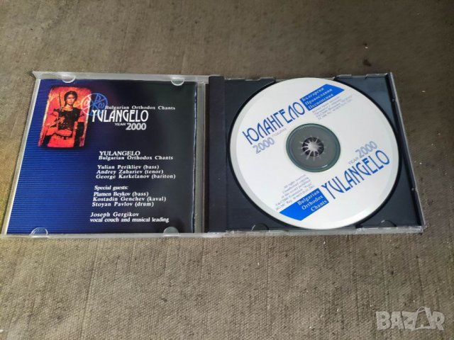 Продавам CD Юлангело /Yulangelo, снимка 2 - CD дискове - 36844486