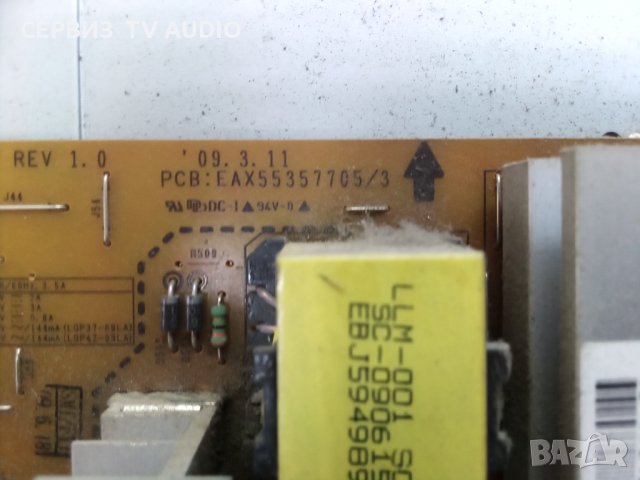 Power board  EAX55357705/3    TV LG  42LH3000, снимка 2 - Части и Платки - 36821939