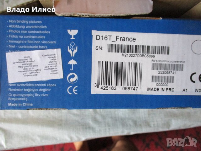 Телефон стационарен "Саджем", снимка 4 - Стационарни телефони и факсове - 33622253