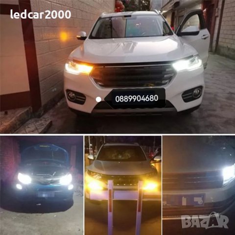 DRL Лед дневна светлина + Лед мигач 2400 lum. , снимка 5 - Аксесоари и консумативи - 38651722