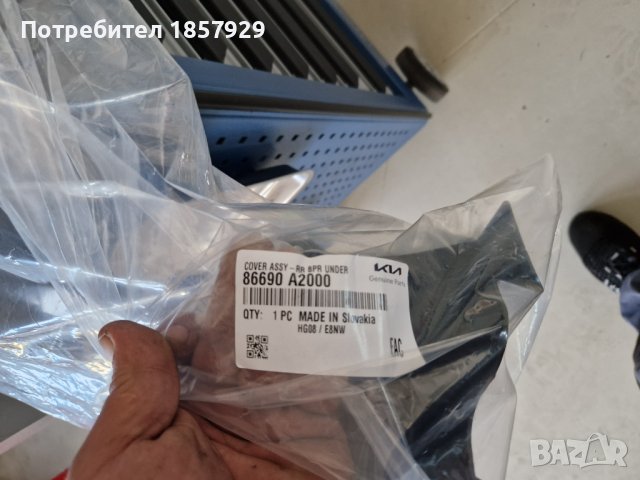 Кора за Kia Ceed 86690A2000