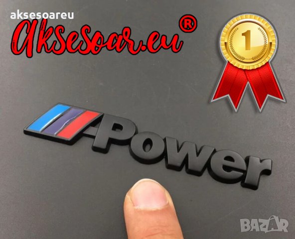 Метална емблема M power Motorsport БМВ лого автомобил стикер заден капак багажник значка за калник B, снимка 12 - Аксесоари и консумативи - 38241742