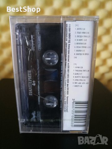 Пантерите - 4+, снимка 2 - Аудио касети - 29537132