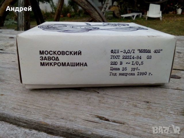 Стар сешоар,Четка за коса МИКМА, снимка 2 - Антикварни и старинни предмети - 27055873