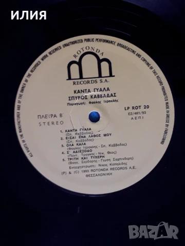 Гръцки Плочи, снимка 7 - Грамофонни плочи - 51390688