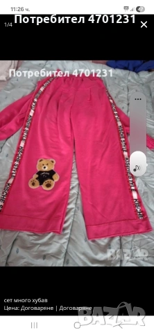 сет, снимка 4 - Комплекти - 53463705