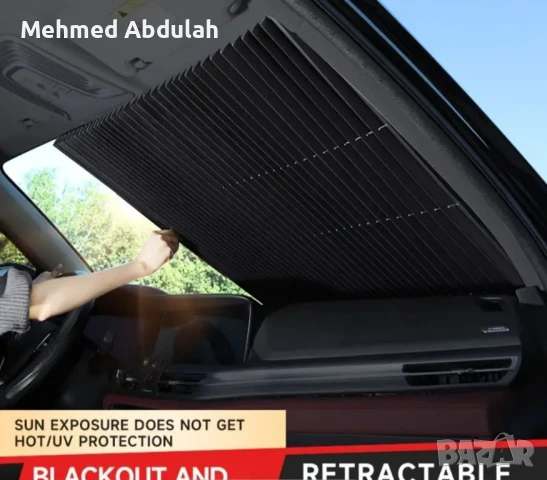 Сгъваем Слънцезащитен Щит за предно стъкло на автомобила тип щора 