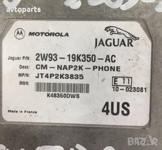 Jagyar XJ 2003-07година bluetooth Модул, снимка 3 - Части - 40587274