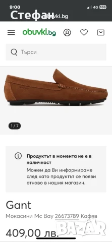 Продавам мъжки мокасини GANT, снимка 5 - Мокасини - 51298928