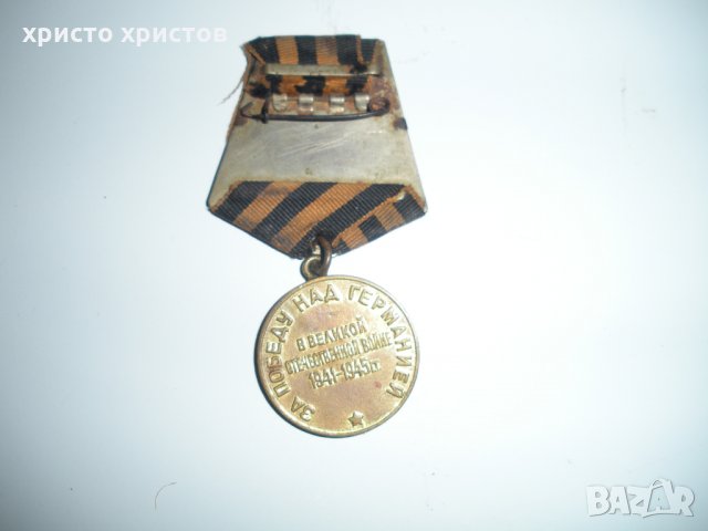 медал, снимка 2 - Други ценни предмети - 32548951