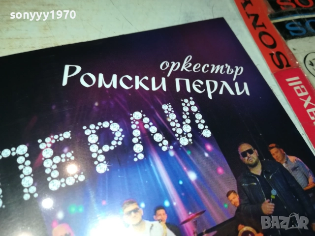 ОРКЕСТЪР РОМСКИ ПЕРЛИ ЦД 0810251318, снимка 10 - CD дискове - 51985288