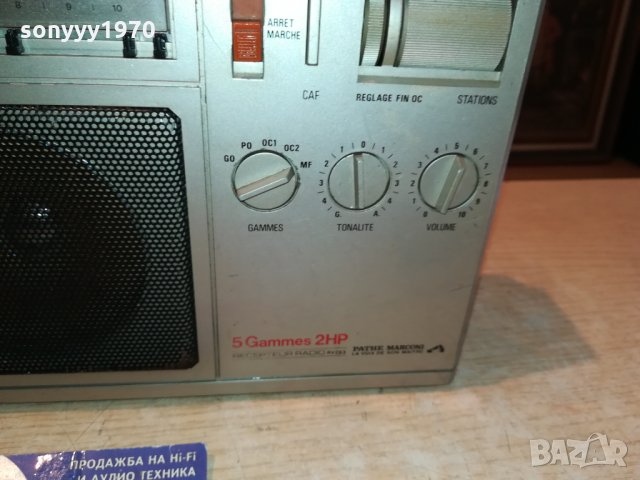 PATHE MARCONI RV253 ВНОС FRANCE 2710211156, снимка 7 - Радиокасетофони, транзистори - 34598216