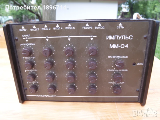 Мини миксер Импулс М04