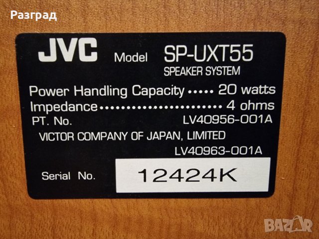 Тонколони JVC sp-uxt 55   4бр., снимка 5 - Тонколони - 43698482