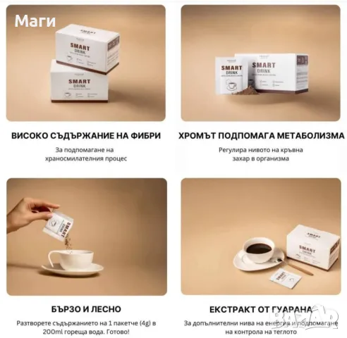 Напитка за енергия и баланс , снимка 2 - Други - 50227432