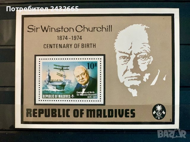 1391. Малдиви 1974 = “ Исторически личности. 100 год. от рождението на У. Чърчил ”,**,MNH , снимка 1 - Филателия - 39644082