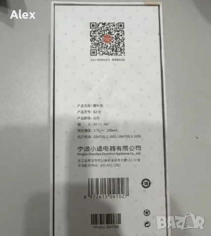 Xiaomi ShowSee Електрическа Машинка За Нокти, снимка 5 - Продукти за маникюр - 47651928