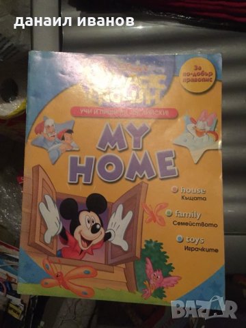 Мики 568, снимка 1