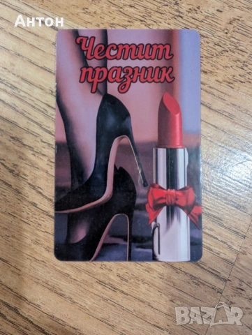 Магнит за 8-ми март, снимка 9 - Подаръци за жени - 53462578