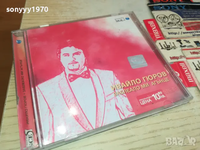 ИВАЙЛО ГЮРОВ-2003 PAYNER LTD.ORIGINAL CD 2104251720