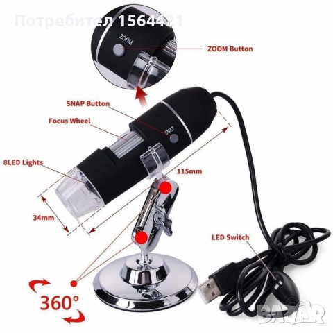 микроскоп DigiMicroscope USB 200, Reflecta Германия, 25х-200х,