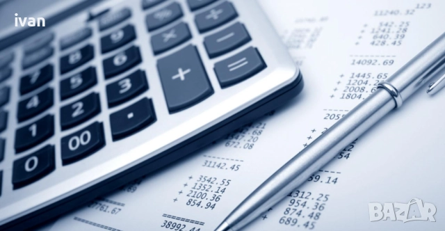 Счетоводно обслужване