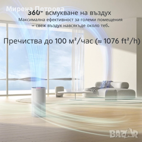 Пречиствател за въздух Afloia Kilo – 3-степенна филтрация, 1076 ft² покритие, 22 dB, 7 цвята светлин, снимка 10 - Овлажнители и пречистватели за въздух - 52918157