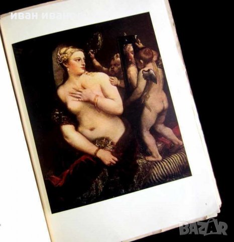 ТИЦИАН-XVI ВЕК-ДЕСЕТ ЦВЕТНИ РЕПРОДУКЦИИ-1959г, снимка 2 - Антикварни и старинни предмети - 28337348