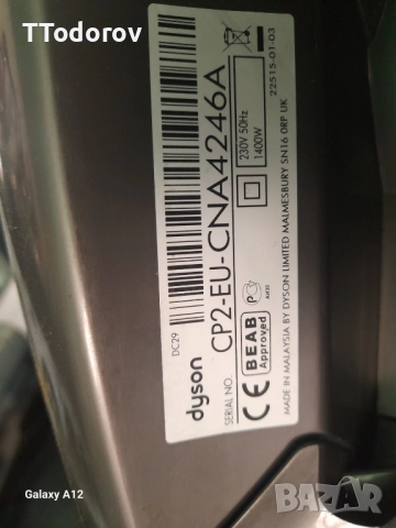 Прахосмукачка с контейнер Dyson DC29, 1400 W , снимка 2 - Прахосмукачки - 52617231