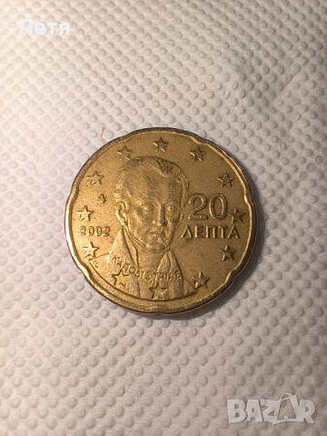 20 евро цента Гърция, снимка 3 - Нумизматика и бонистика - 53204269