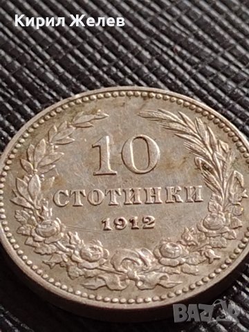 МОНЕТА 10 стотинки 1912г. ЦАРСТВО БЪЛГАРИЯ УНИКАТ ПЕРФЕКТНО СЪСТОЯНИЕ ЗА КОЛЕКЦИОНЕРИ 35820, снимка 6 - Нумизматика и бонистика - 39658387