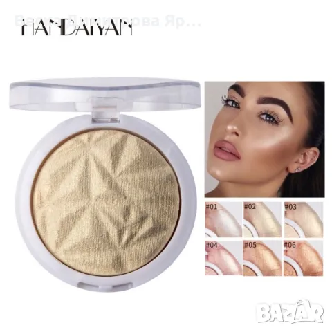 Бляскава пудра за лице хайлайтър, за перфектен завършек Handaiyan HZS263, снимка 9 - Козметика за лице - 47698019