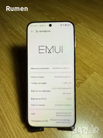 Huawei Pura 80 Pro 512GB ГАРАНЦИЯ, снимка 3 - Huawei - 52929893