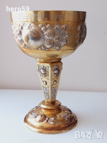 Стара сребърна немска чаша(бокал) с позлата,ръчно кована, снимка 18 - Антикварни и старинни предмети - 43758624