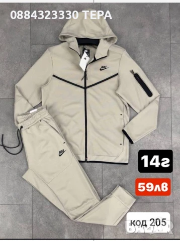 ДЕТСКИ ЕКИПИ ТЕРА ❤️, снимка 5 - Детски комплекти - 50698392