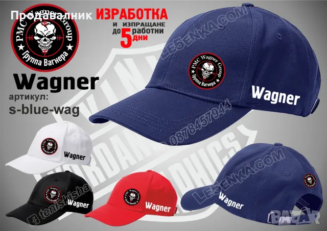 Тениска и шапка Wagner, снимка 4 - Тениски - 42241671